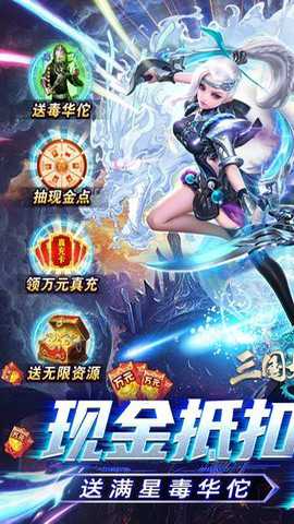 三国如龙传网易现金代充版游戏下载