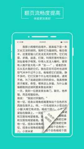 888小说网安卓版下载