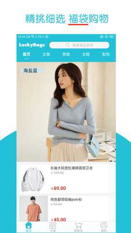 luckybags福袋购安卓版下载