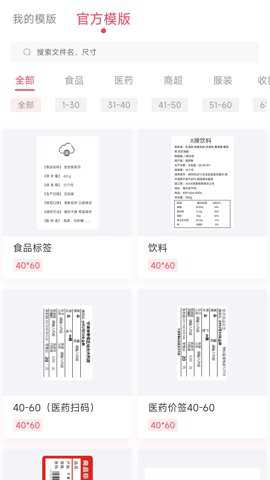 远平云打印下载