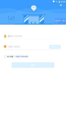 善国行滕州BRT最新版安卓版下载