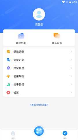善国行滕州BRT最新版安卓版下载