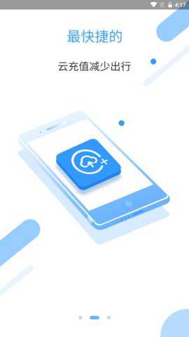 善国行滕州BRT最新版安卓版下载