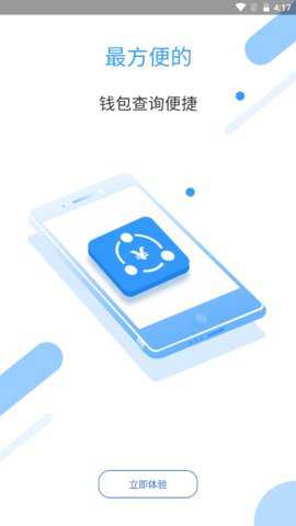 善国行滕州BRT最新版安卓版下载