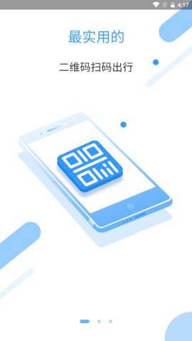 善国行滕州BRT最新版安卓版下载