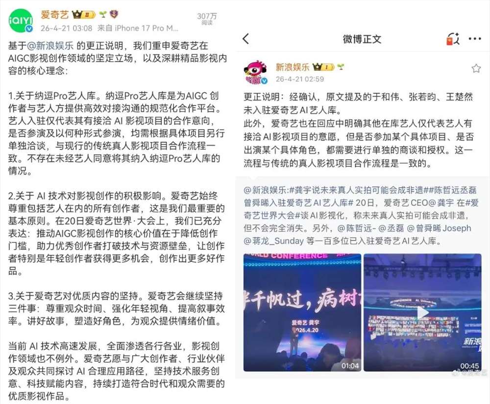 别吵了,AI艺人库宜早不宜迟