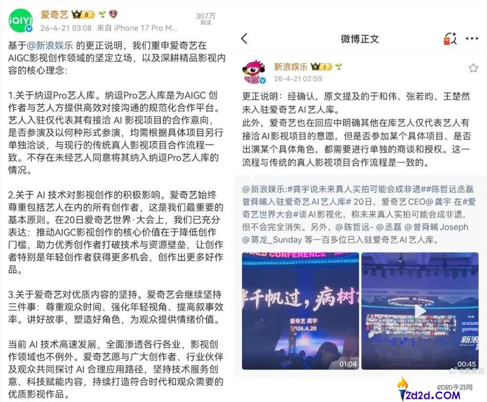 别吵了,AI艺人库宜早不宜迟