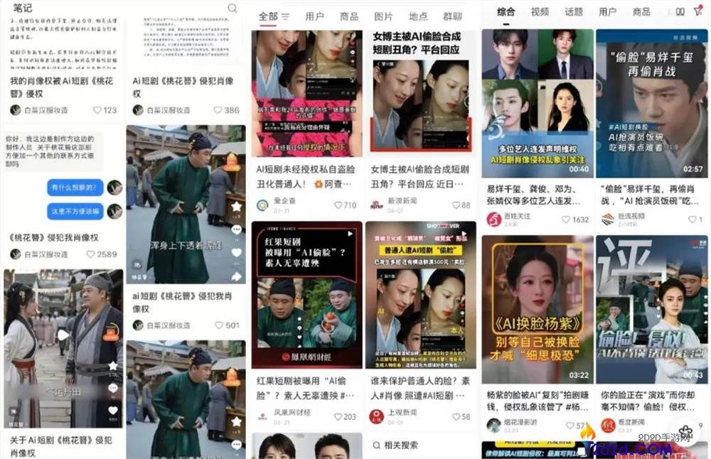 别吵了,AI艺人库宜早不宜迟