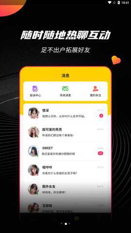 秘密社交手机版下载