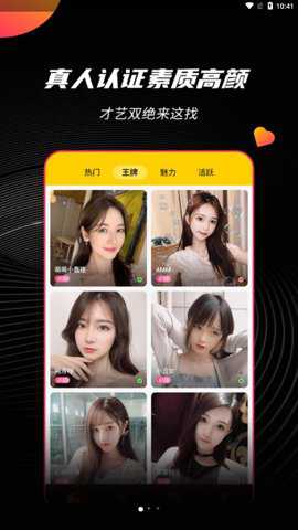 秘密社交手机版下载