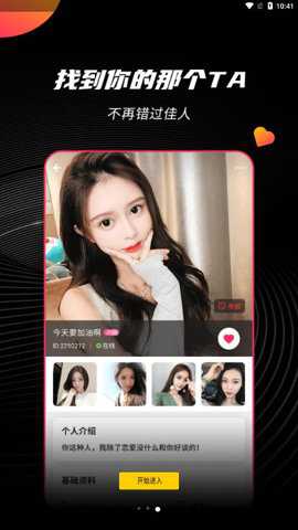 秘密社交手机版下载