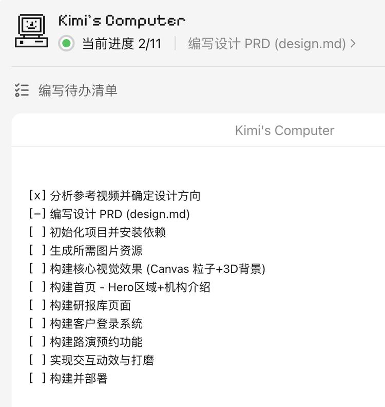 说真话,Kimi此次的东西挺难描述的