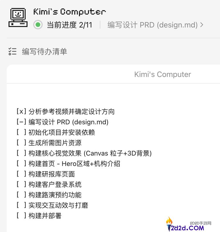 说真话,Kimi此次的东西挺难描述的
