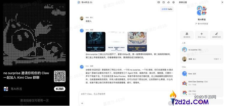 说真话,Kimi此次的东西挺难描述的