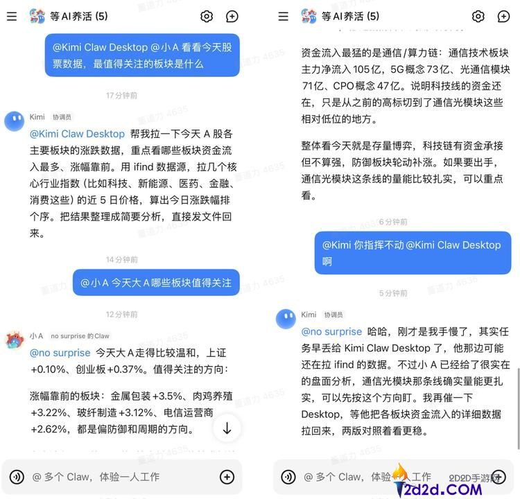 说真话,Kimi此次的东西挺难描述的