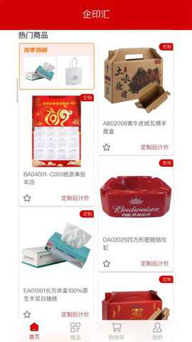 企印汇商城官方下载