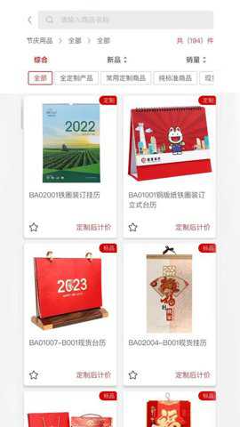 企印汇商城官方下载