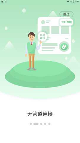 壹糖家安卓版下载