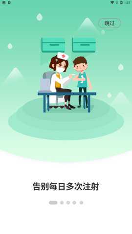 壹糖家安卓版下载