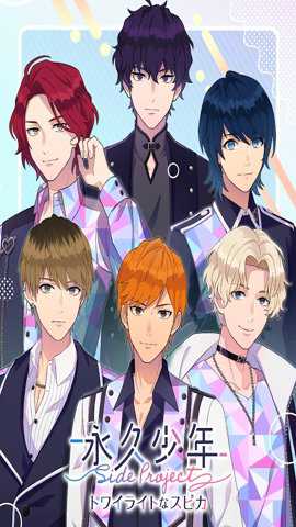 永久少年手游下载