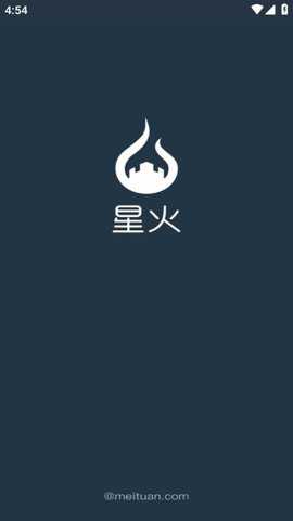 美团星火下载