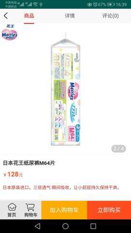 女人帮母婴下载