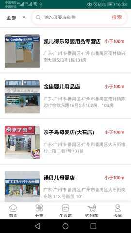 女人帮母婴下载