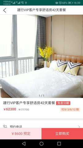 女人帮母婴下载