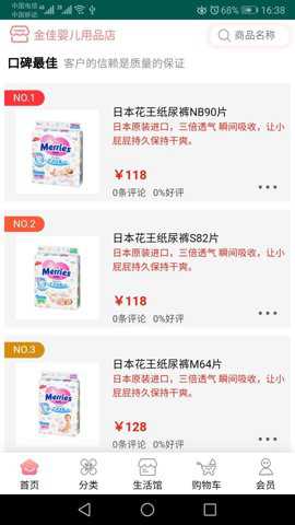 女人帮母婴下载