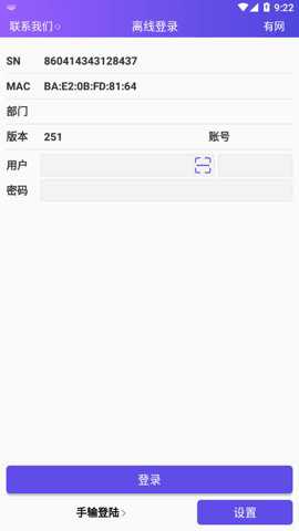 中通快运PDA下载