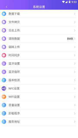 中通快运PDA下载