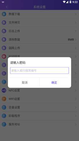 中通快运PDA下载