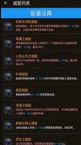 暗黑4技能模拟器手机版游戏下载