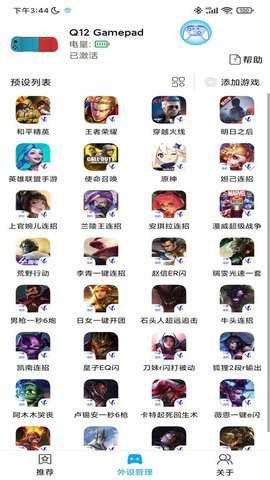 ShanWanGamepad下载