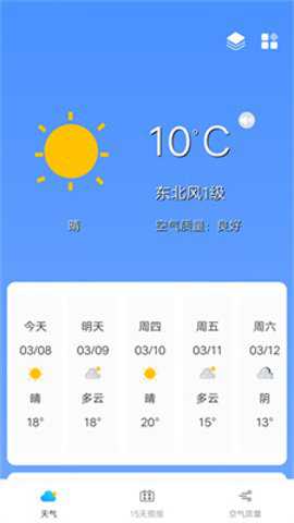 奇趣精准天气下载