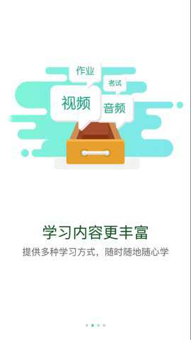 建工e学手机版下载