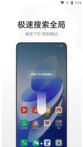 oppo全局搜索下载