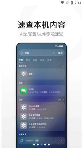 oppo全局搜索下载