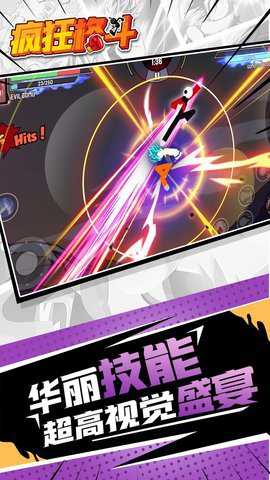 疯狂格斗手游下载