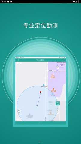 户外勘测下载