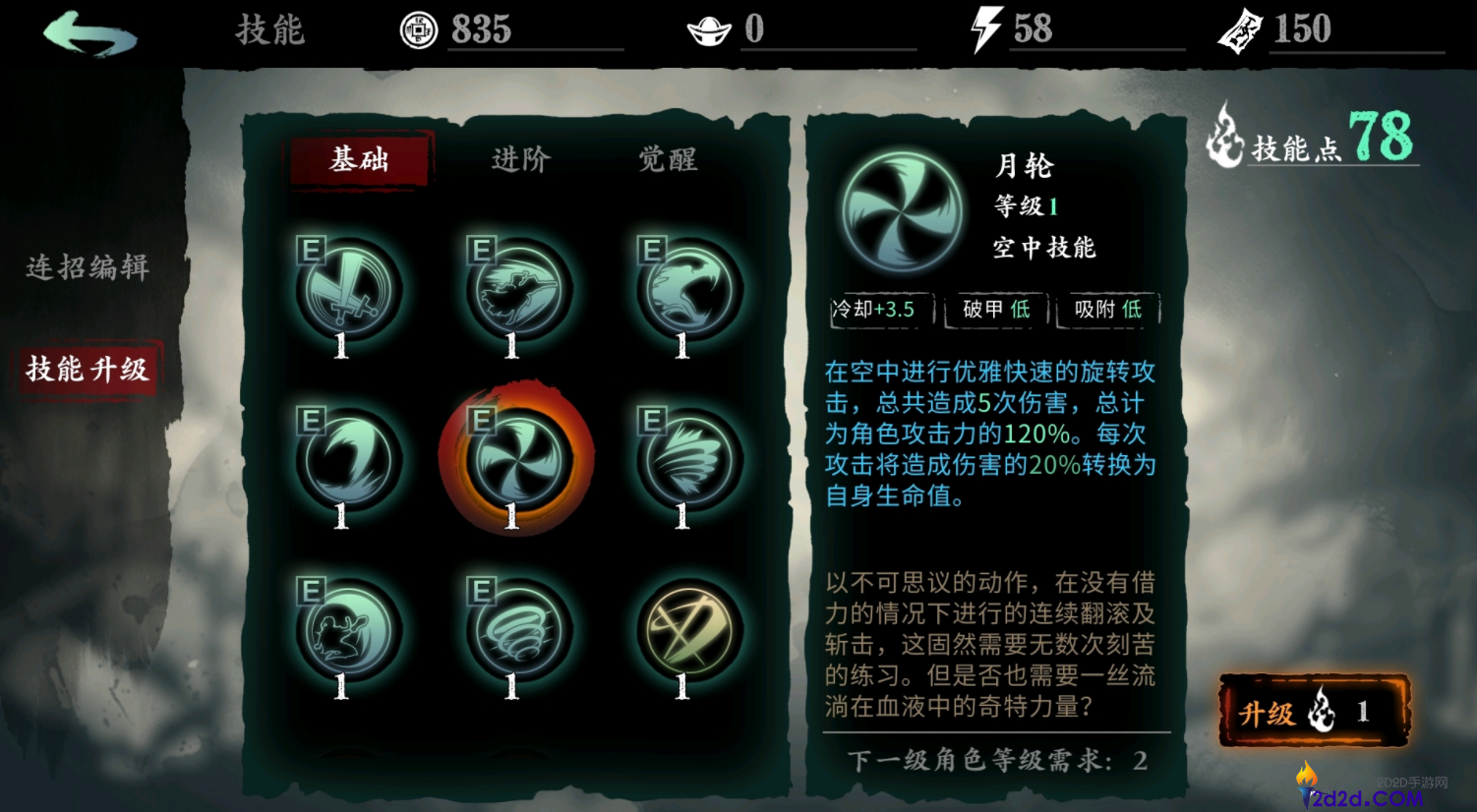 影之刃3技能上的问号是什么