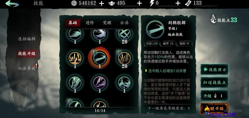 影之刃3技能上的问号是什么