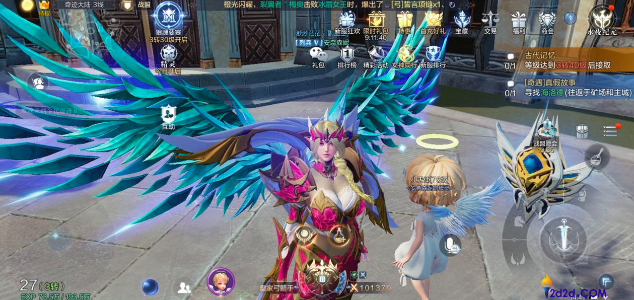 全民奇迹2仁慈之心隐藏任务怎么完成