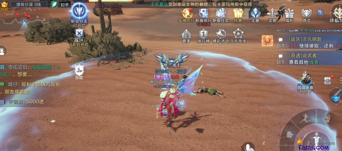 全民奇迹2仁慈之心隐藏任务怎么完成