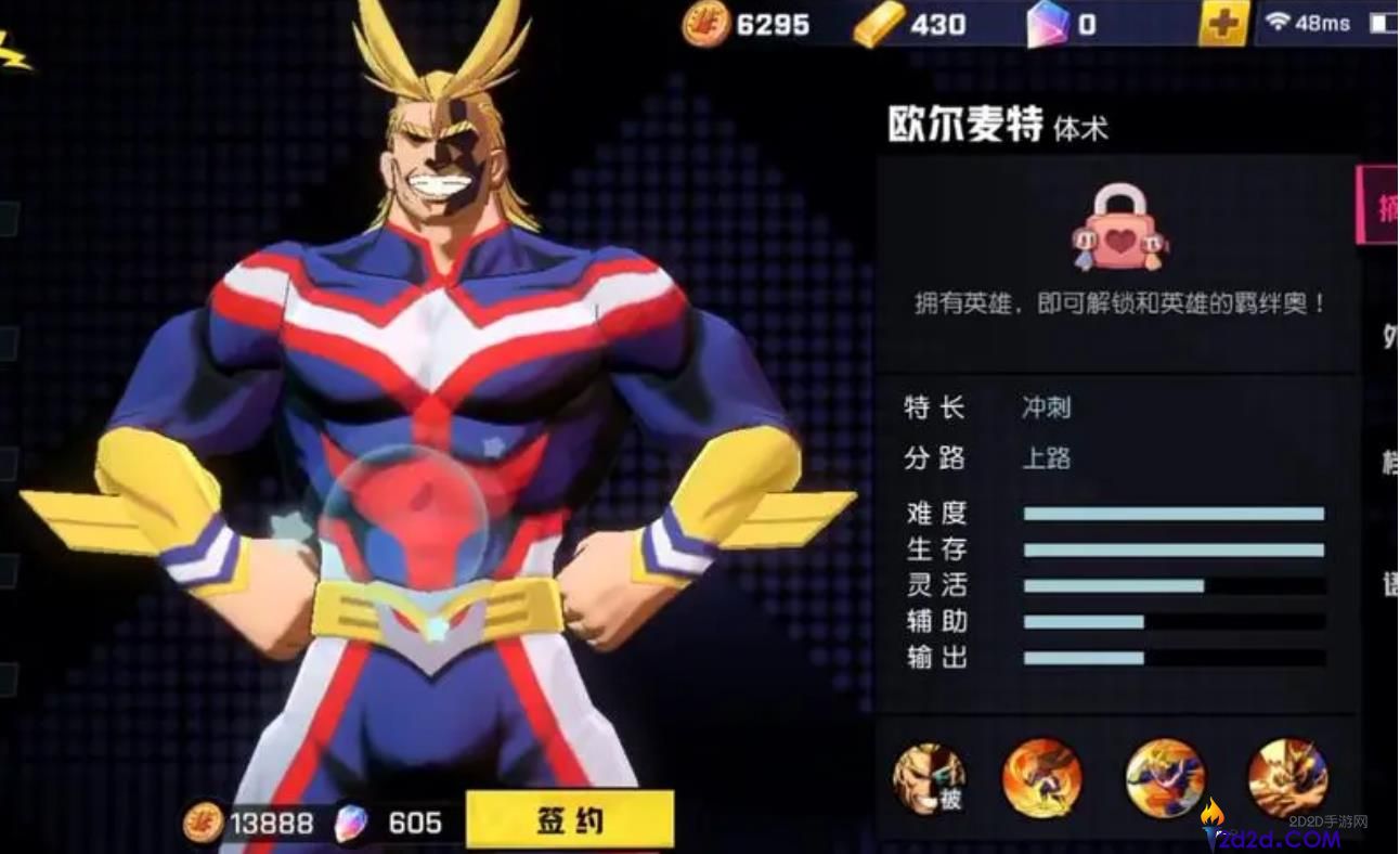 非人学园欧尔麦特要怎么玩