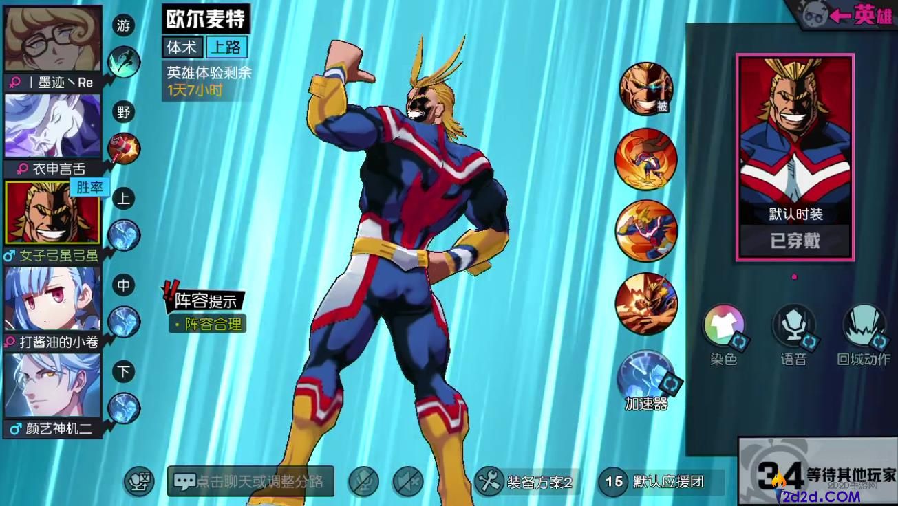 非人学园欧尔麦特要怎么玩