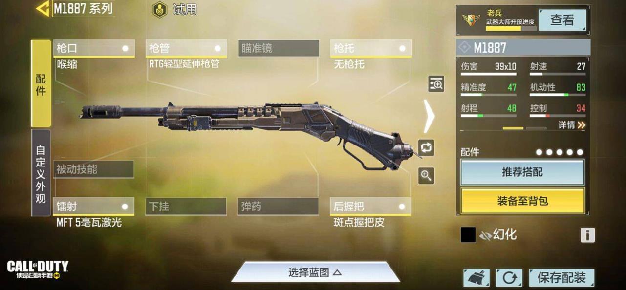 使命召唤手游霰弹枪怎么选择-使命召唤手游霰弹枪必备策略