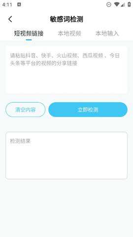 短视频一键搬运最新版下载