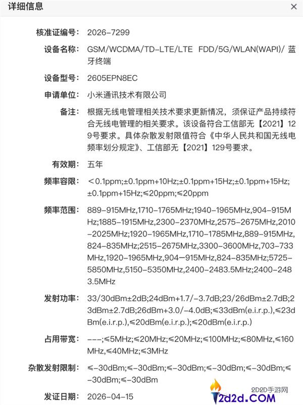 史上电池最大的小米旗舰来了,小米17 Max蒲月表态,万能大屏旗舰