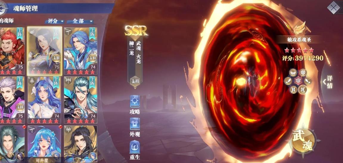 斗罗大陆魂师对决阵容怎么搭配-斗罗大陆魂师对决阵容测评